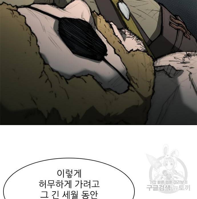 무사만리행 109화 25