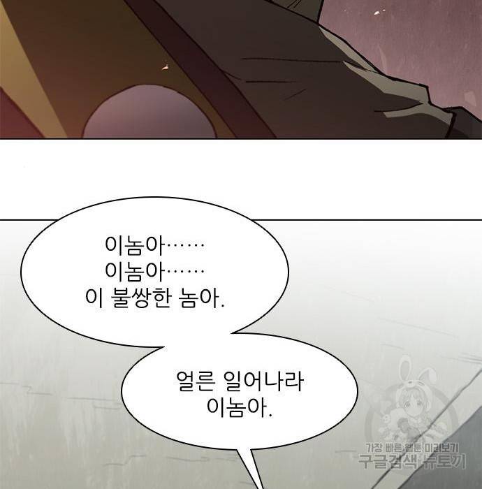 무사만리행 109화 29