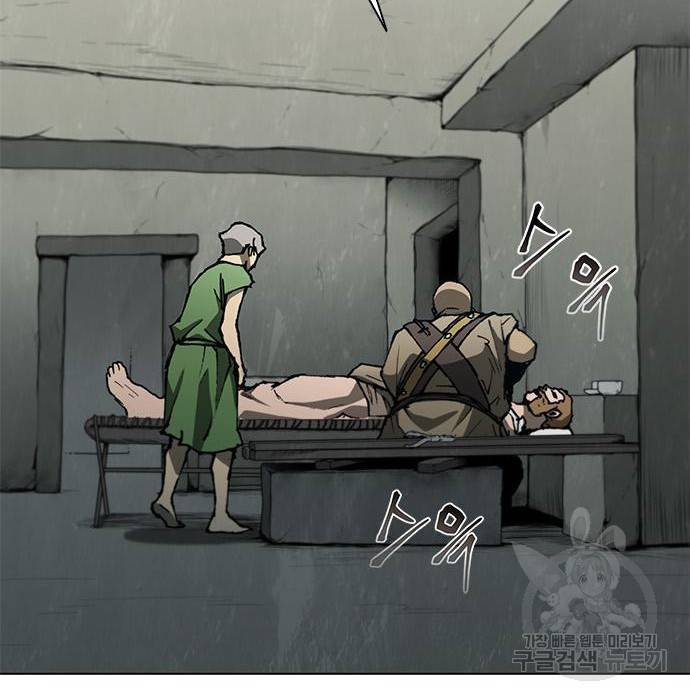 무사만리행 109화 30