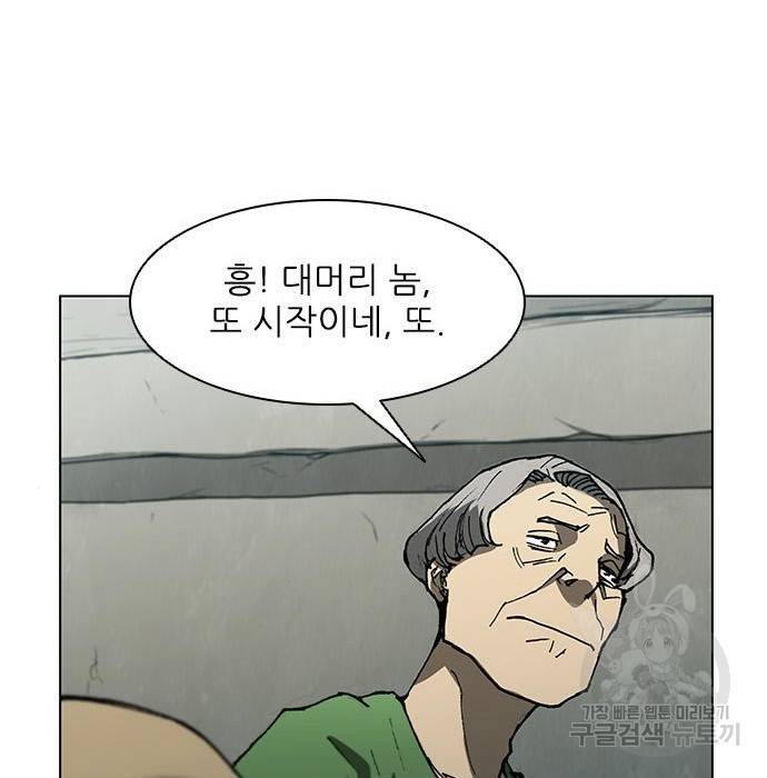 무사만리행 109화 31
