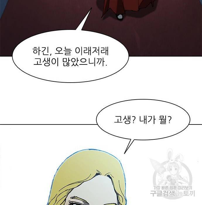 무사만리행 109화 39