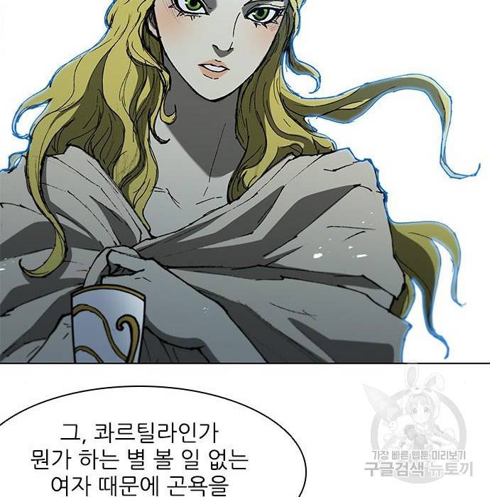 무사만리행 109화 40