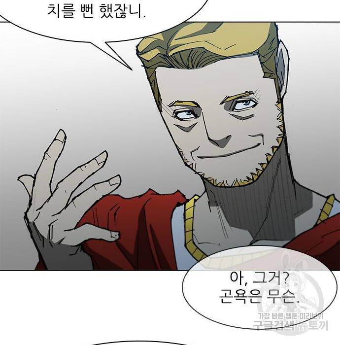 무사만리행 109화 41