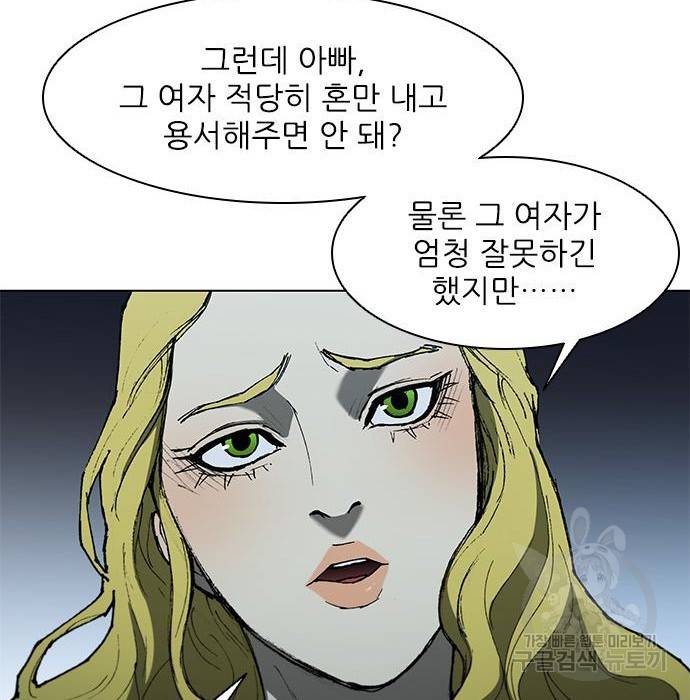무사만리행 109화 42