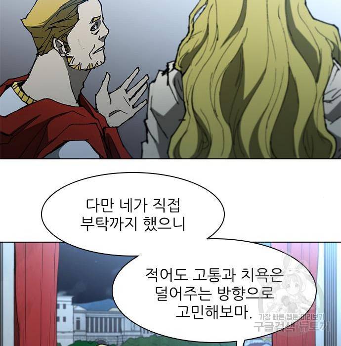 무사만리행 109화 45