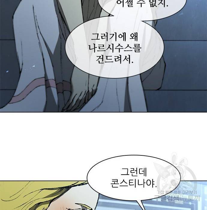 무사만리행 109화 48