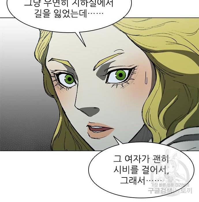 무사만리행 109화 53