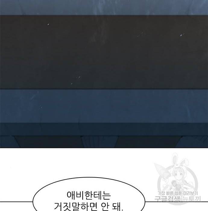 무사만리행 109화 55