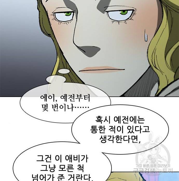무사만리행 109화 59