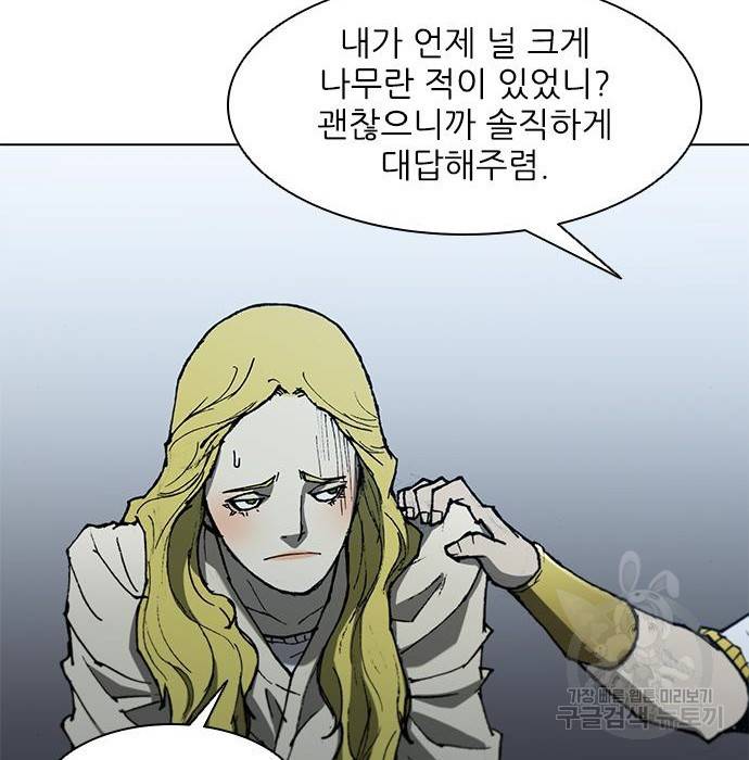 무사만리행 109화 61