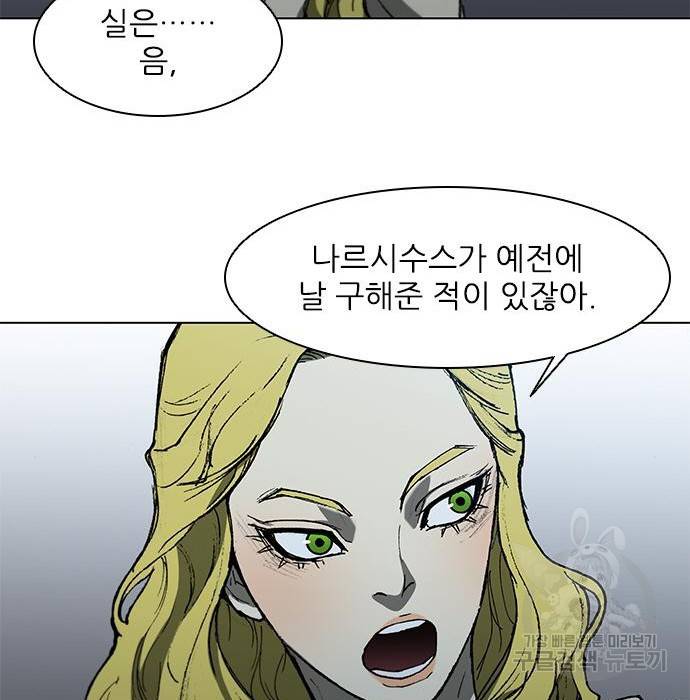 무사만리행 109화 62