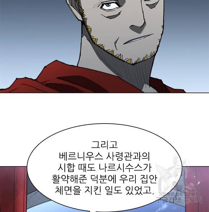 무사만리행 109화 64