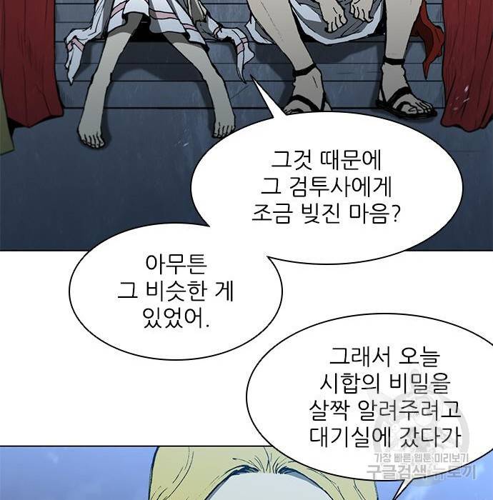 무사만리행 109화 66