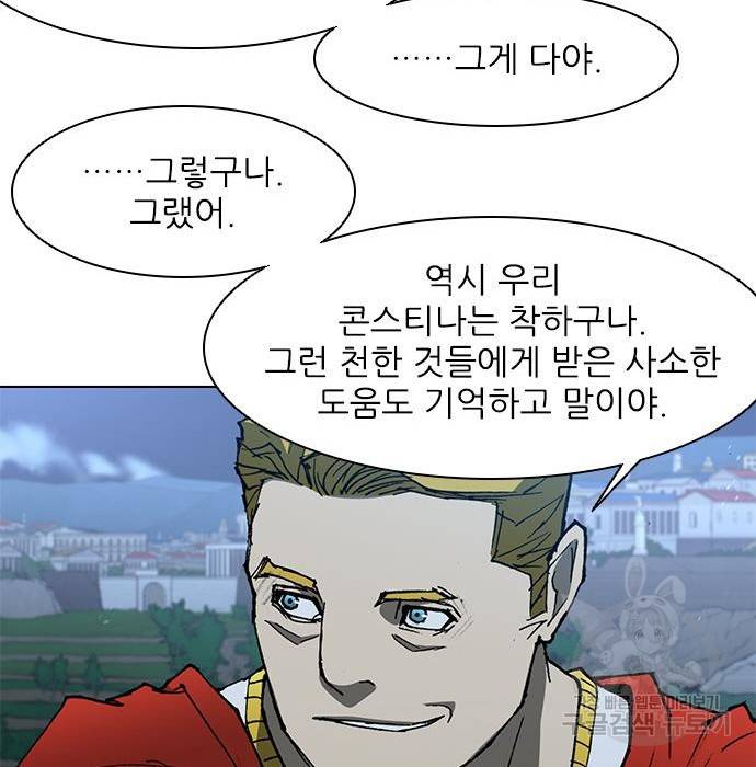 무사만리행 109화 68