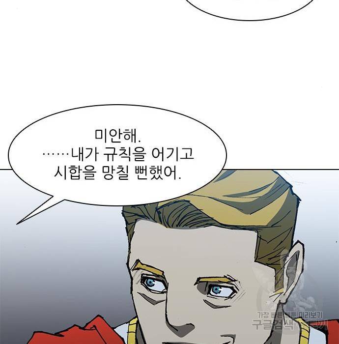 무사만리행 109화 71