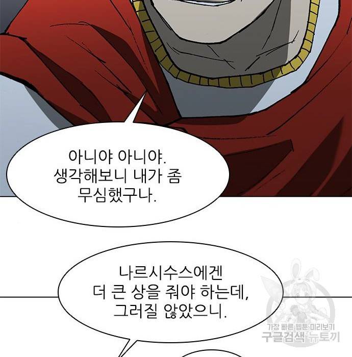 무사만리행 109화 72
