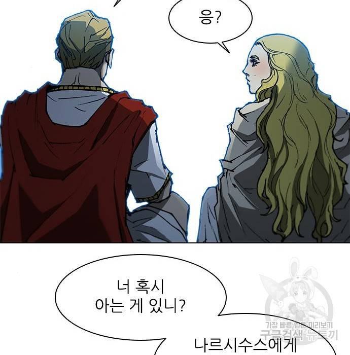 무사만리행 109화 73