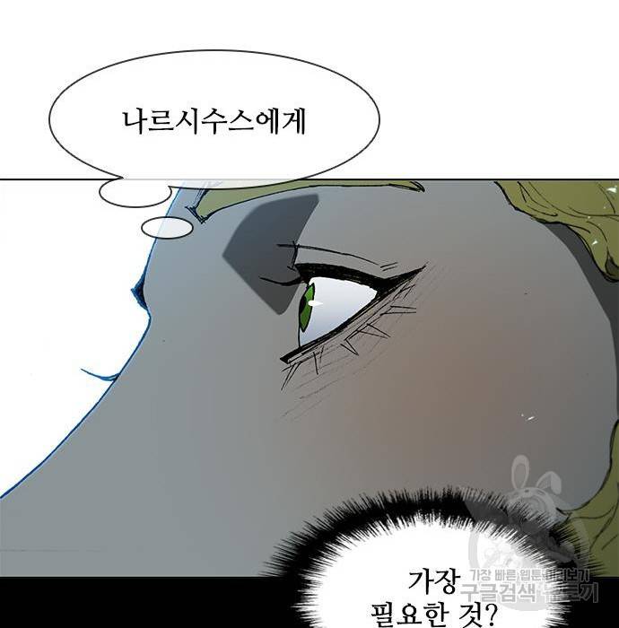 무사만리행 109화 75