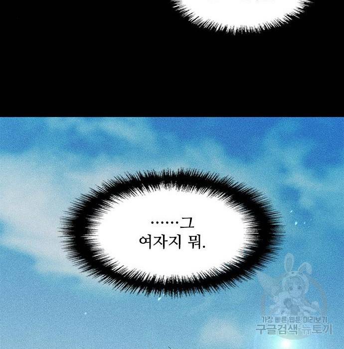 무사만리행 109화 76