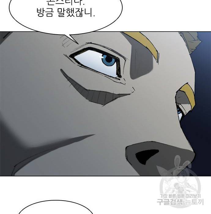 무사만리행 109화 80