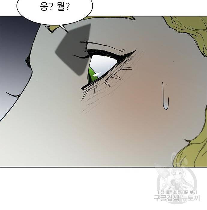 무사만리행 109화 81