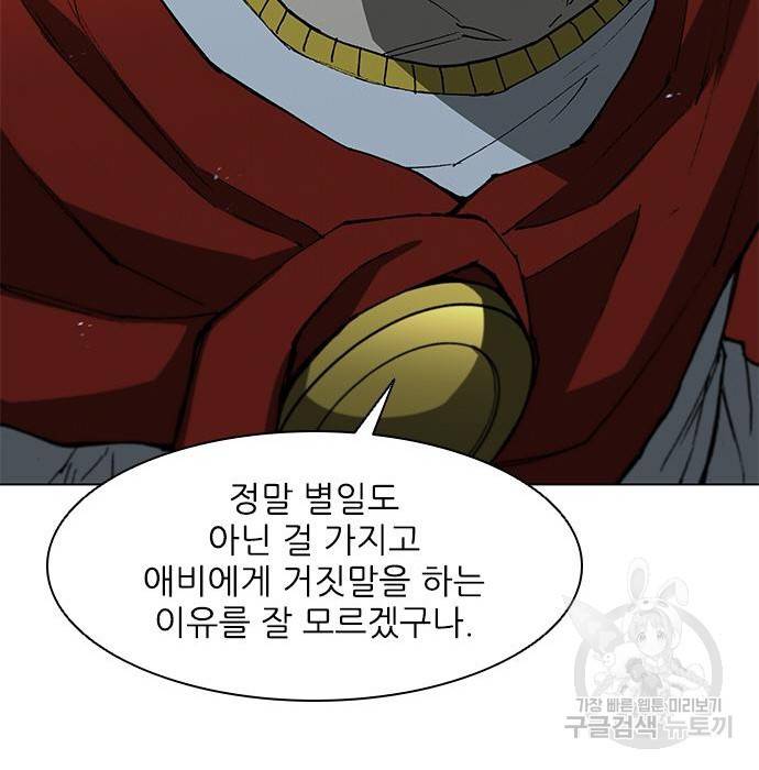 무사만리행 109화 83