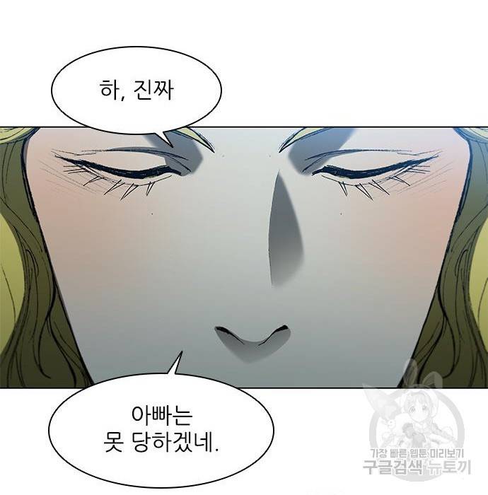 무사만리행 109화 84