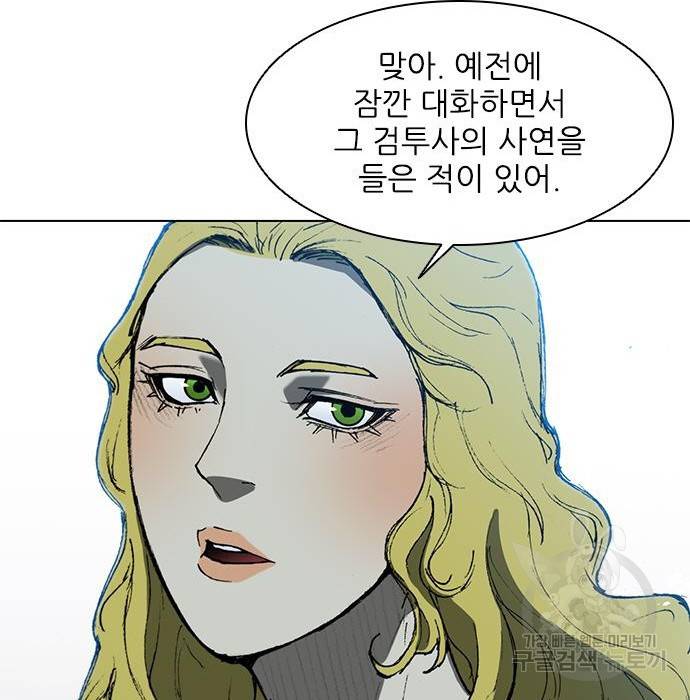무사만리행 109화 85