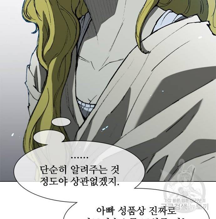 무사만리행 109화 86