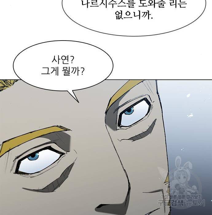 무사만리행 109화 87