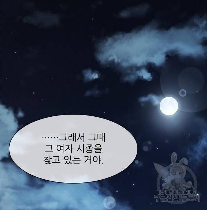 무사만리행 109화 89
