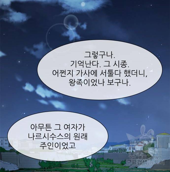 무사만리행 109화 90