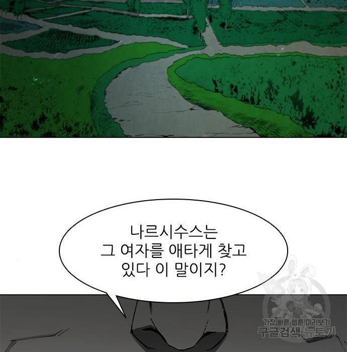 무사만리행 109화 91