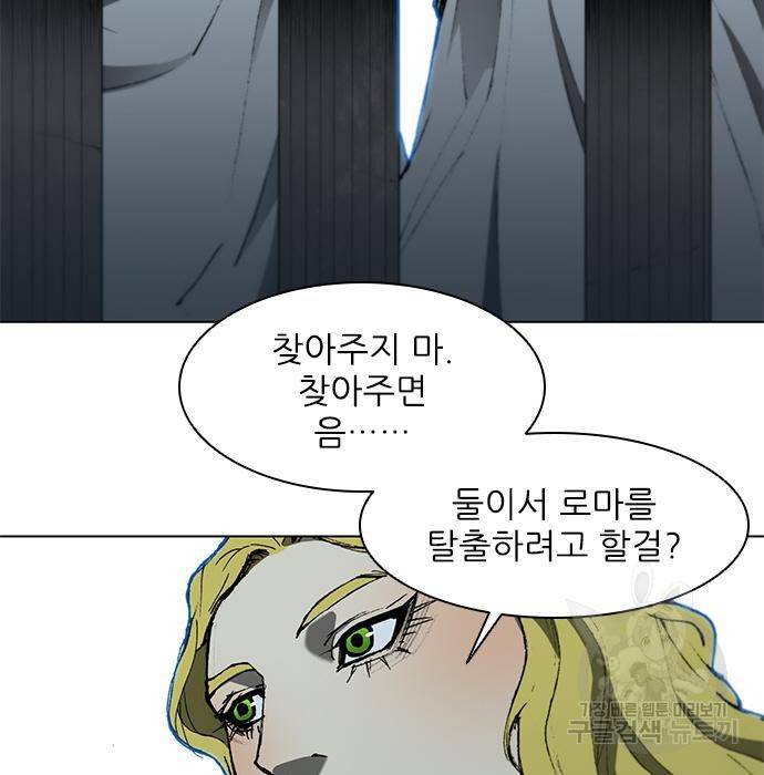 무사만리행 109화 94