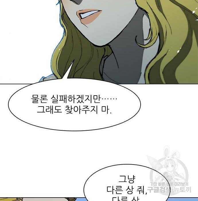 무사만리행 109화 95