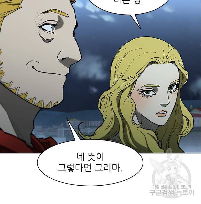 무사만리행 109화 96