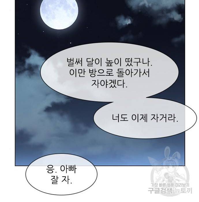 무사만리행 109화 99