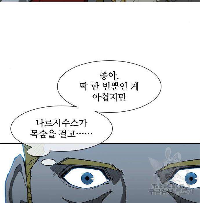 무사만리행 109화 101