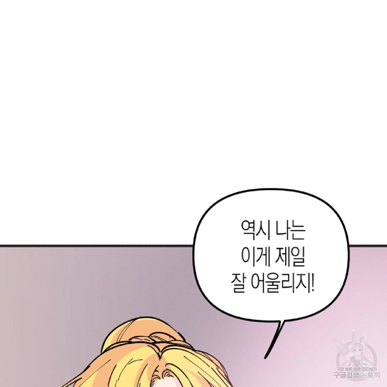 나이트 플라이트 40화 8