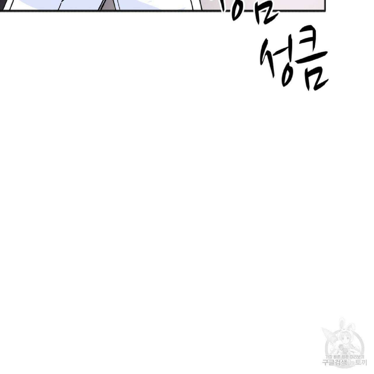 나이트 플라이트 40화 14