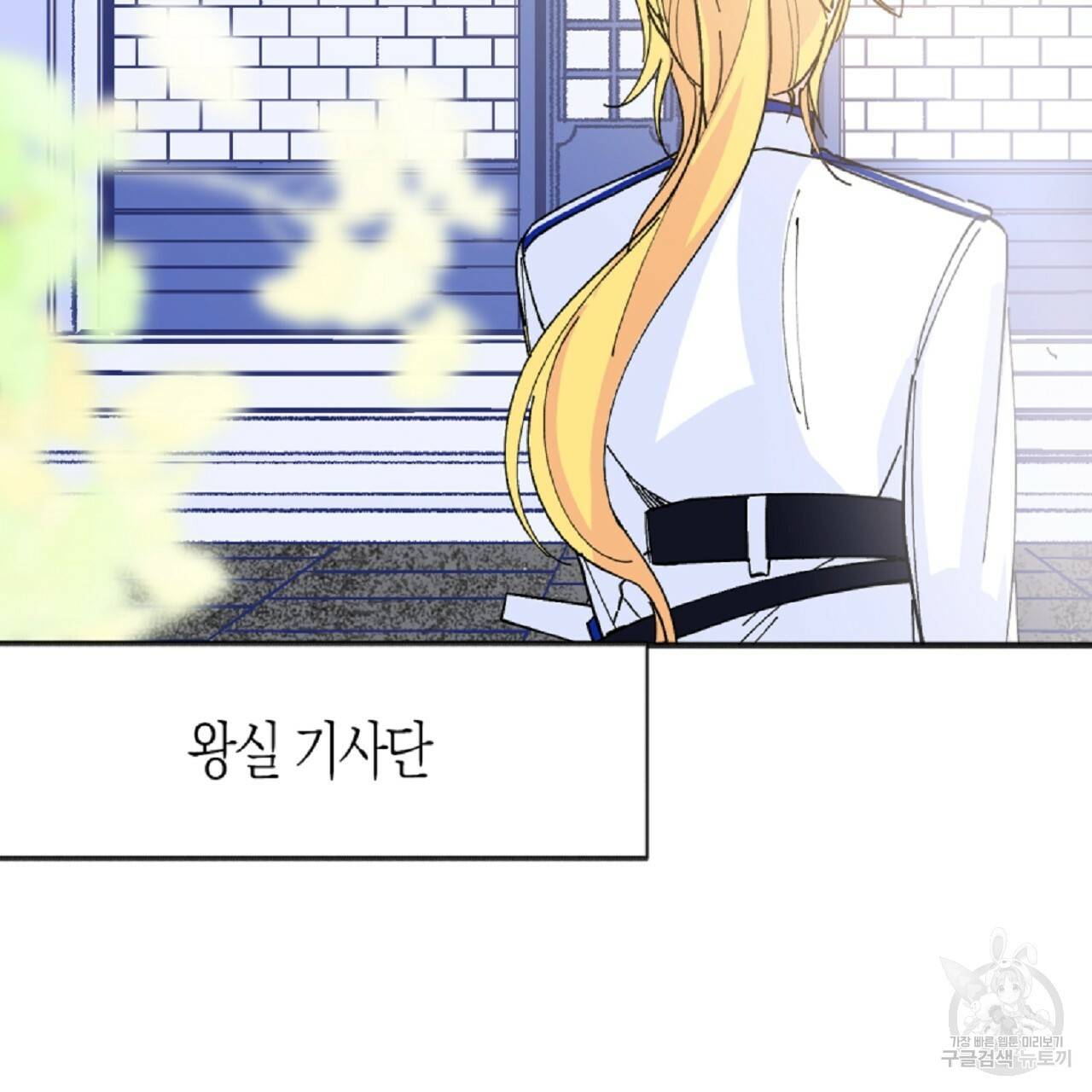 나이트 플라이트 40화 17
