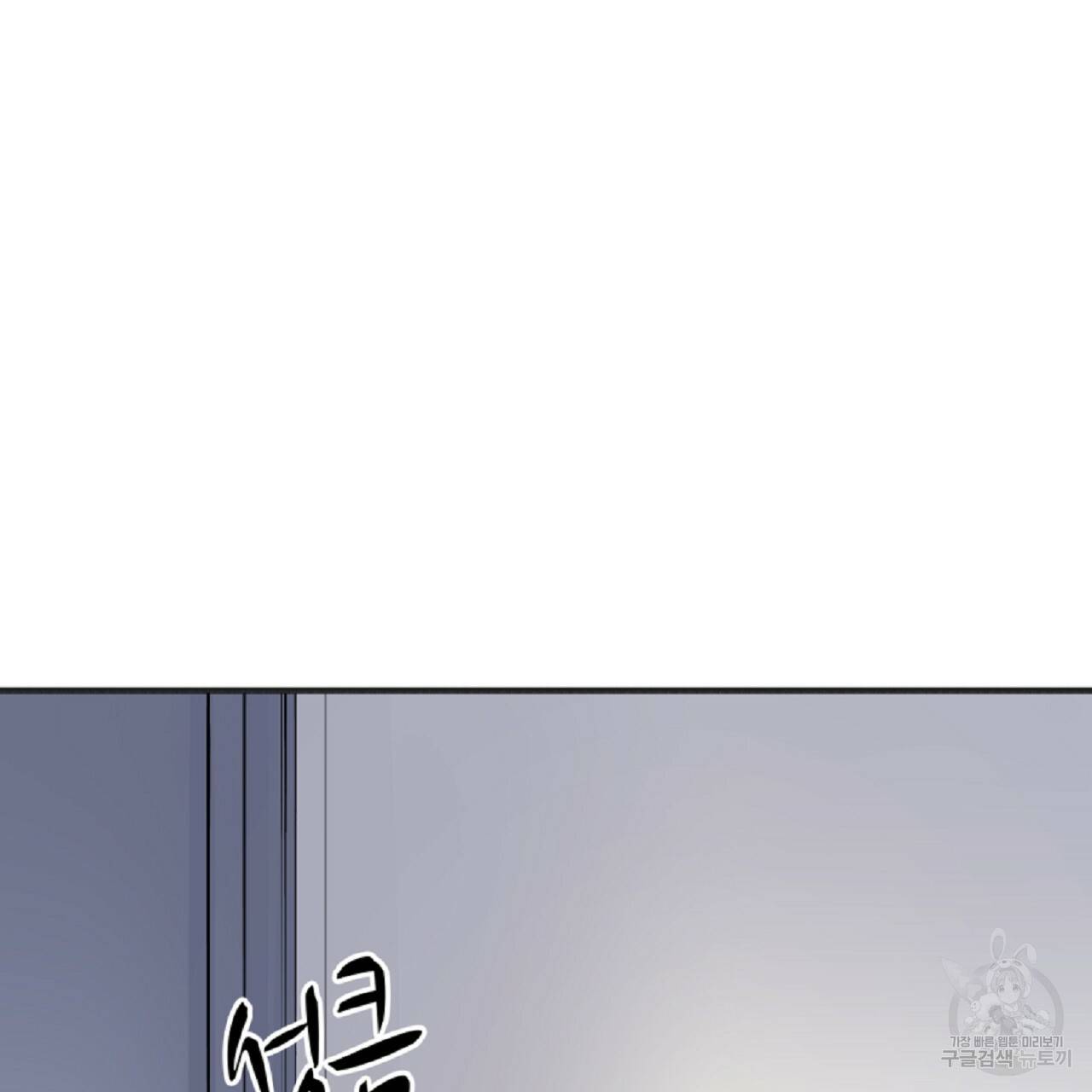 나이트 플라이트 40화 18