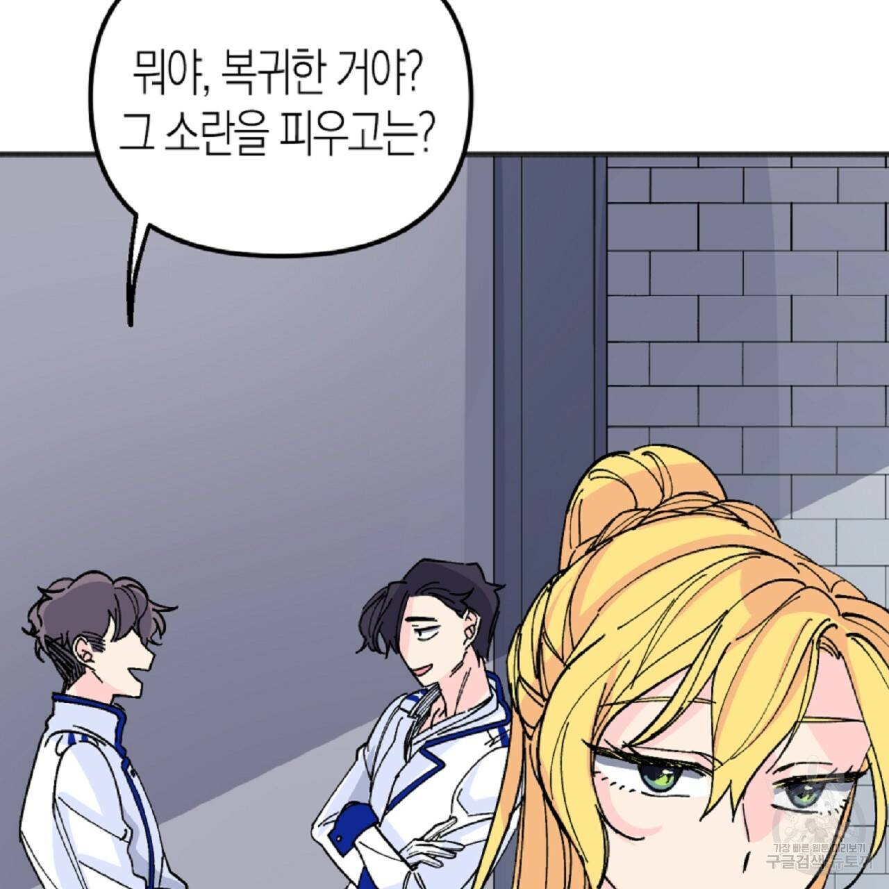 나이트 플라이트 40화 21
