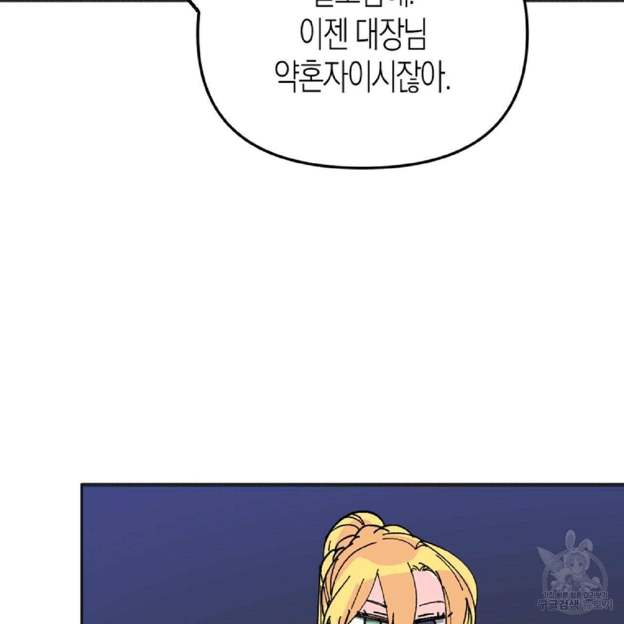 나이트 플라이트 40화 23