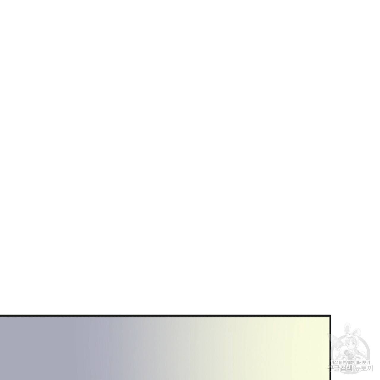 나이트 플라이트 40화 31