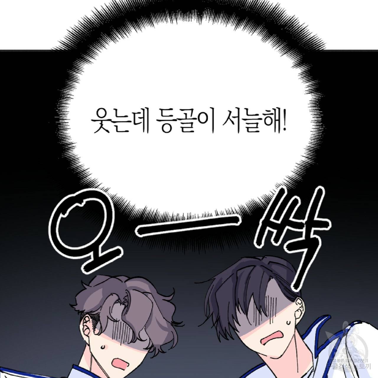 나이트 플라이트 40화 34