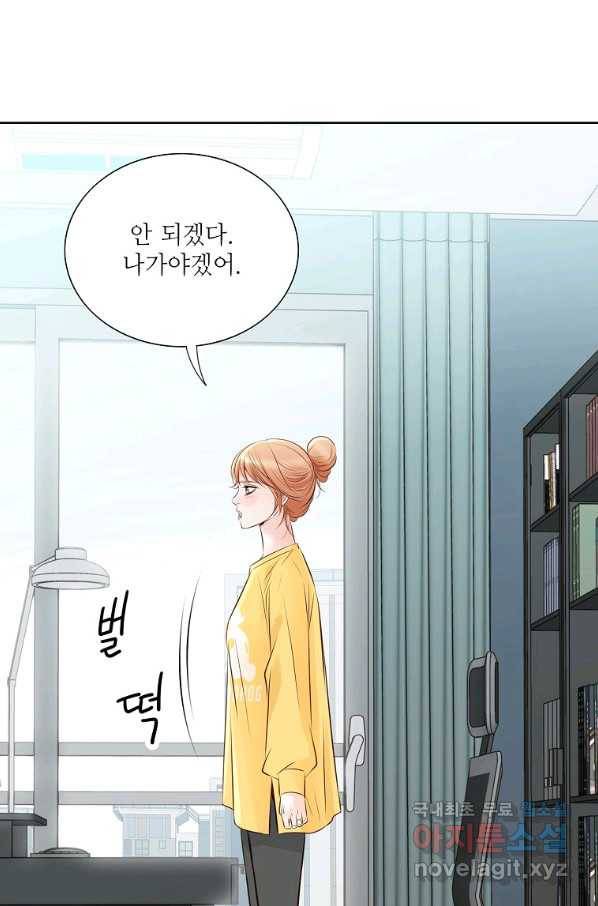 내가 널 사랑할 때 외전 2화 2