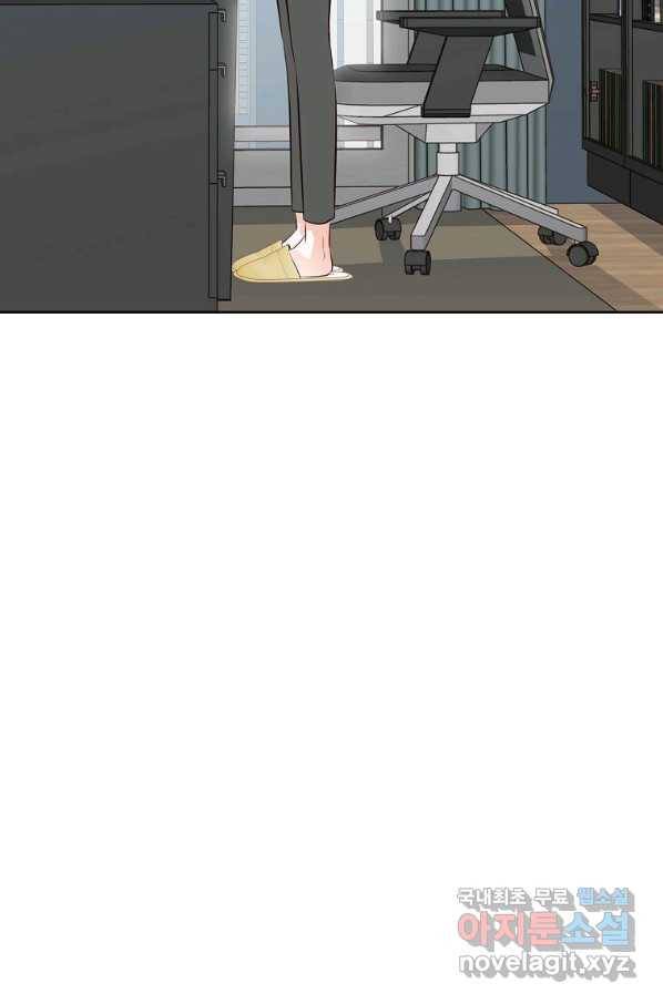 내가 널 사랑할 때 외전 2화 3
