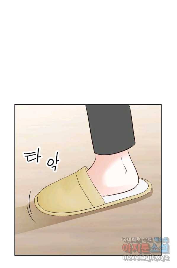 내가 널 사랑할 때 외전 2화 5
