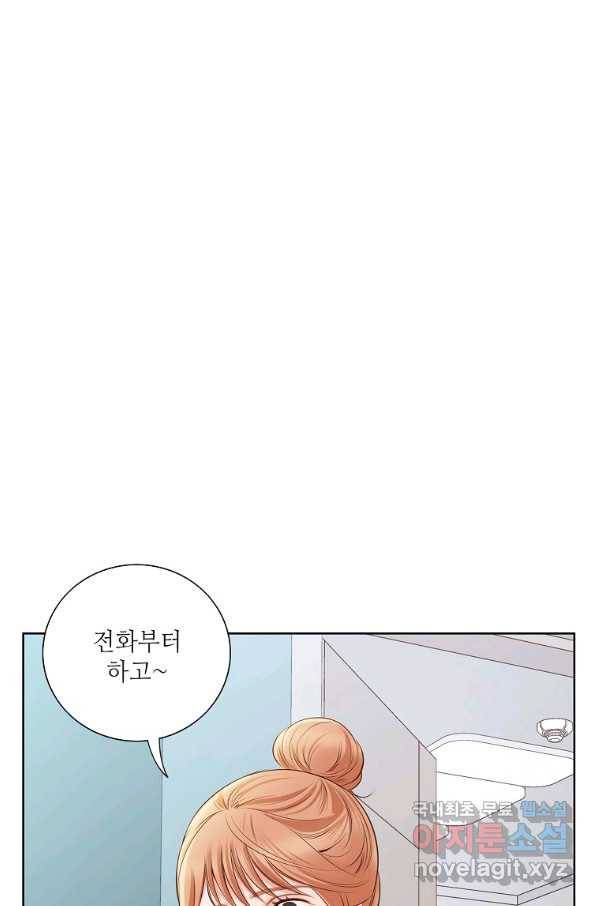 내가 널 사랑할 때 외전 2화 6